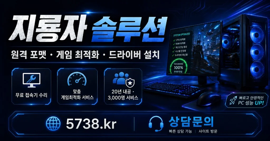 지룡자솔루션 공식 웹사이트 썸네일
